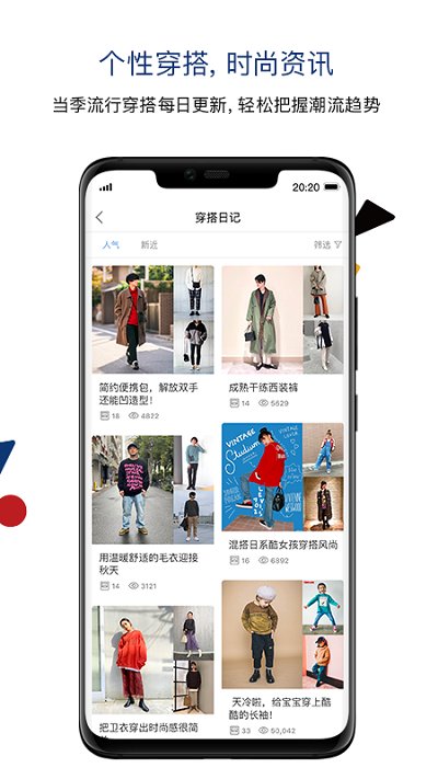 zozotown中国官方app4