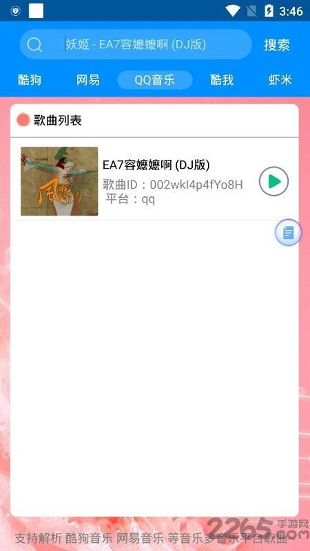 酷狗助手官方版app