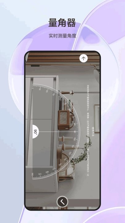 测量测距尺手机版