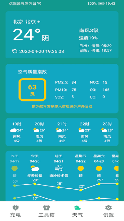 电池优化关爱版手机版