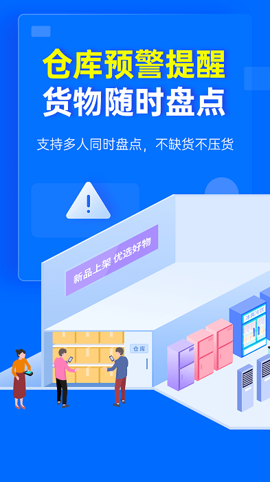 秦丝慧店宝软件