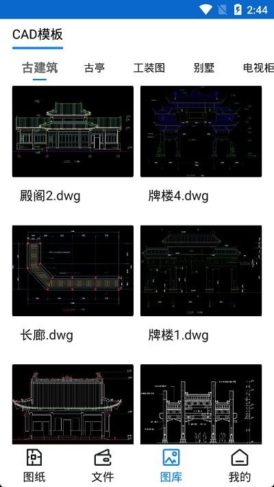 cad看图帝app(改名为cad看图)4