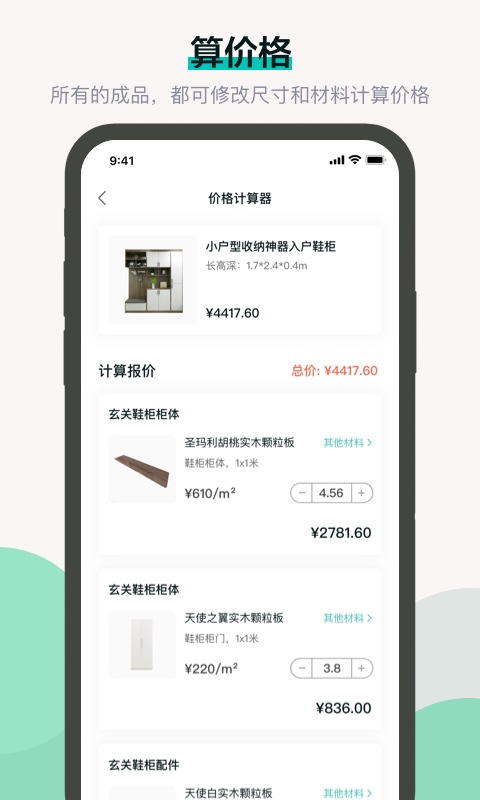 布偶宅筑app