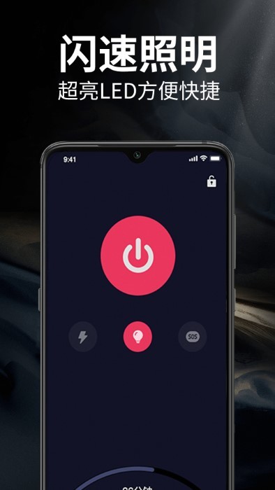 超级随手电筒免费下载安装