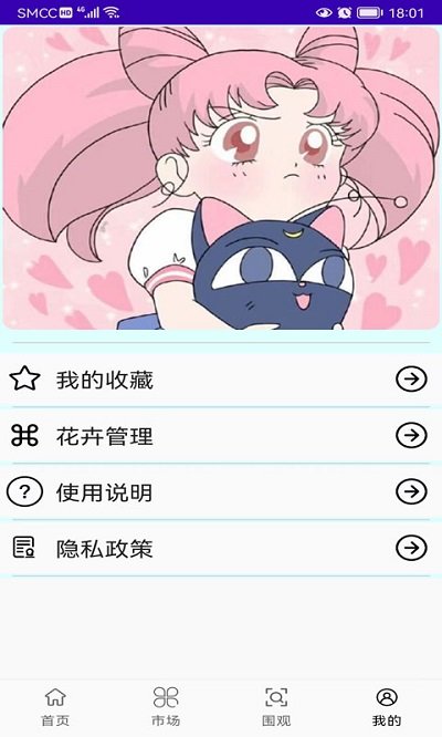 绿植花卉app