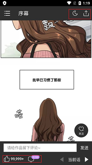 咚漫漫画使用方法