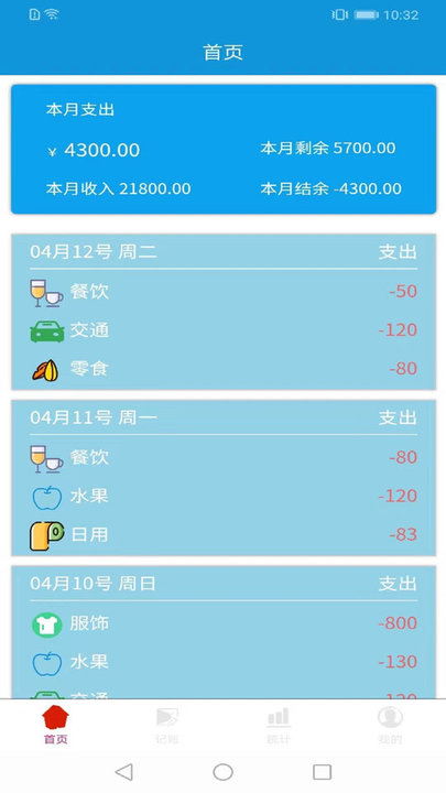 kempocket记账手机版