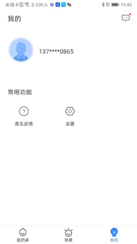 数联智能app