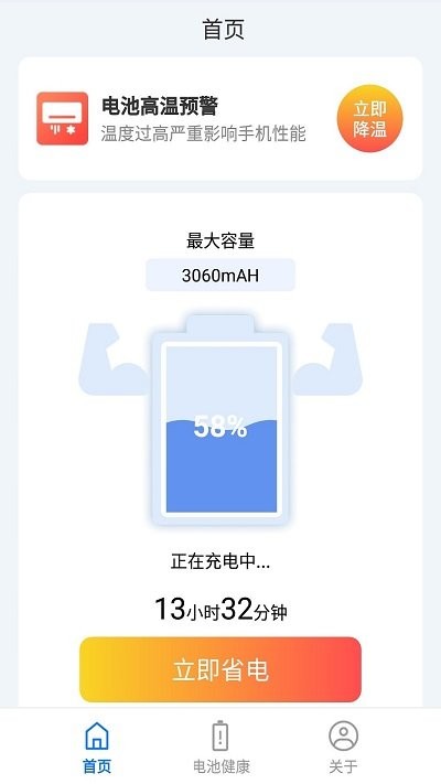 趣享快充app4