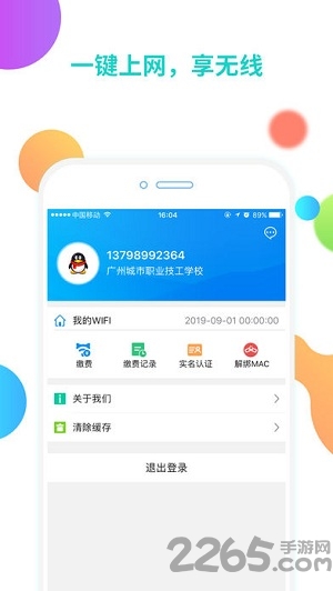 指咚校园app