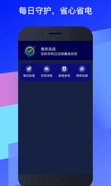 福乐wifi客户端4