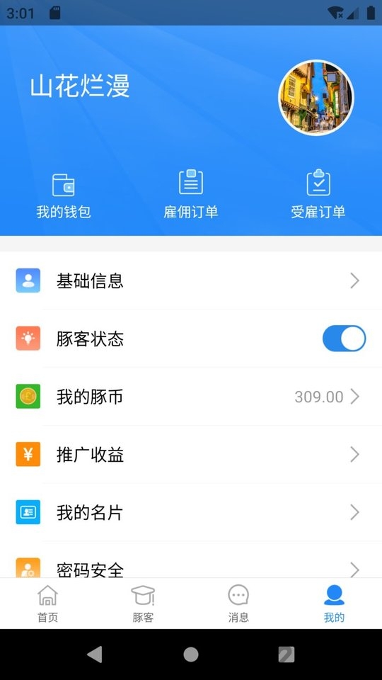 蓝伏豚app