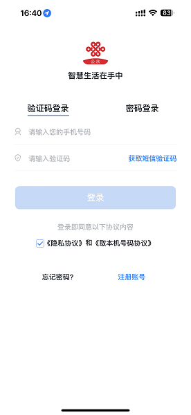 掌沃通app下载官方版