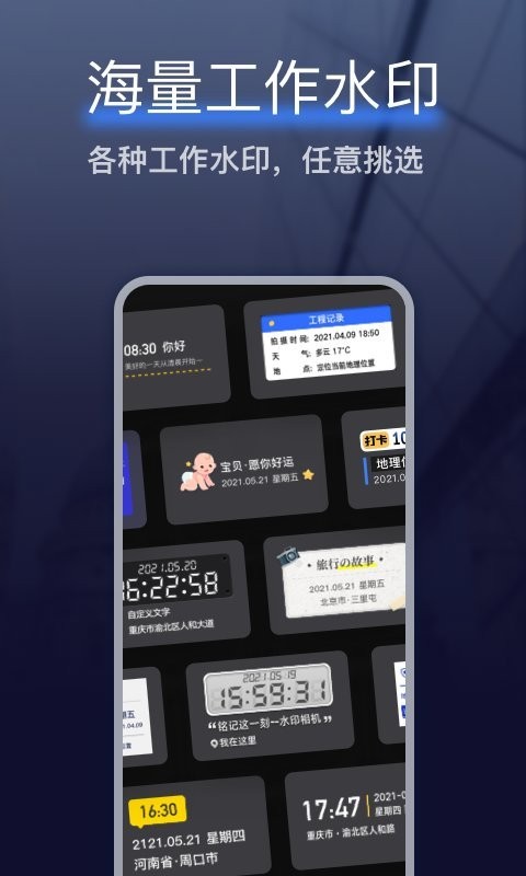 搞定相机水印app(搞定水印相机)