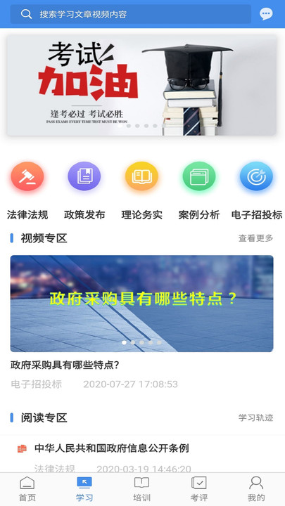 辽宁专家服务app3