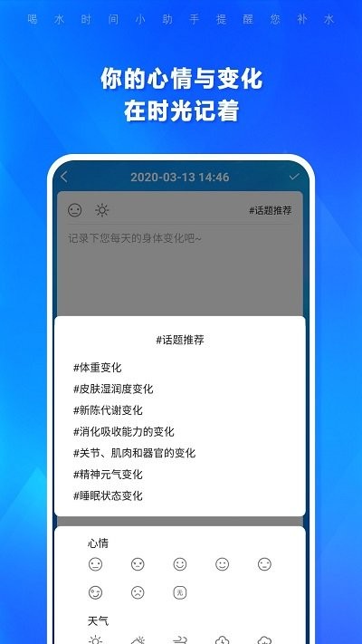 喝水时间pro手机版下载