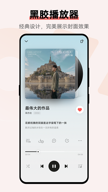 vivoi音乐轻简约组件(i Music)4