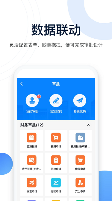 人脉旺app4