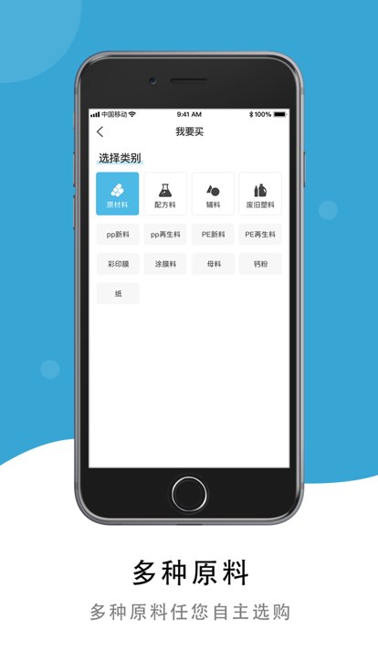 袋临天下材料下载app