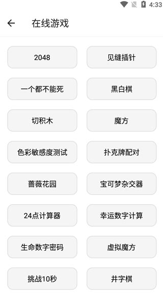 宇宙工具箱app使用教程