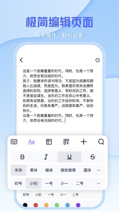 文档编辑文件管理器app(改名word手机办公文档)