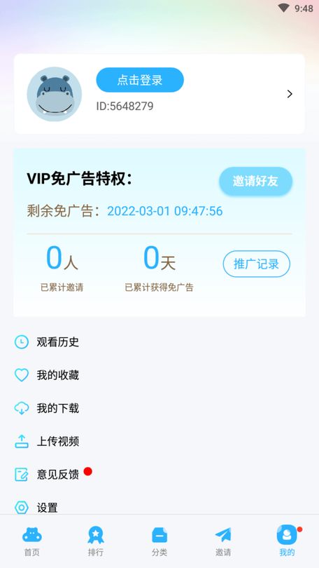 亿源影视tv软件