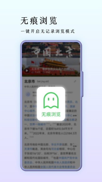 巨象浏览器app官方版4