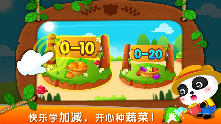 奇妙数字农场游戏(Math Farm)4