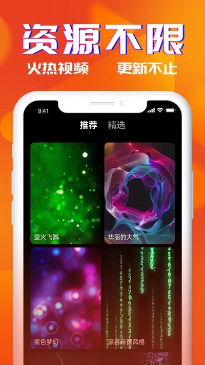 多米铃声app