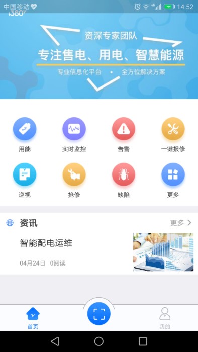 e电通app