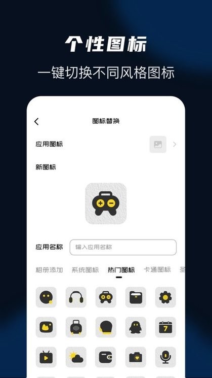 隐藏应用高手app