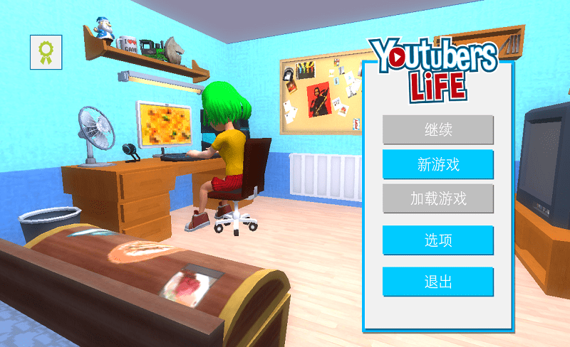 youtubers life中文版