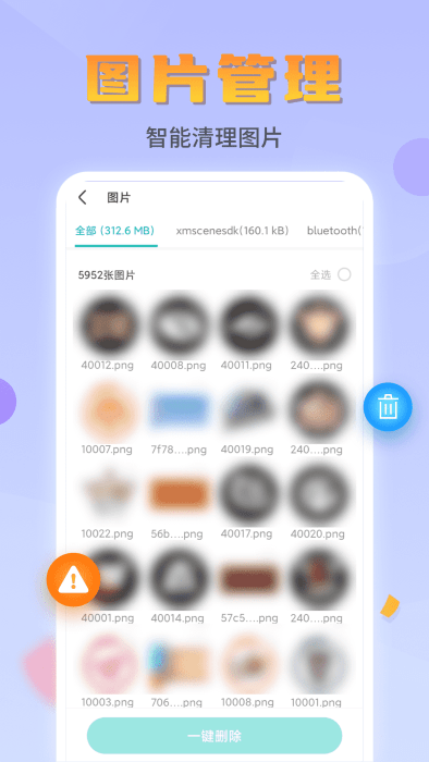 闪电文件管家app