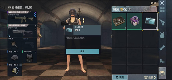 pubgmobile越南服教程