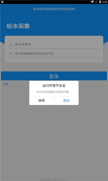 送检安阳app