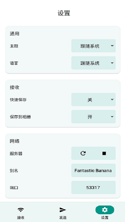 localsend官方版