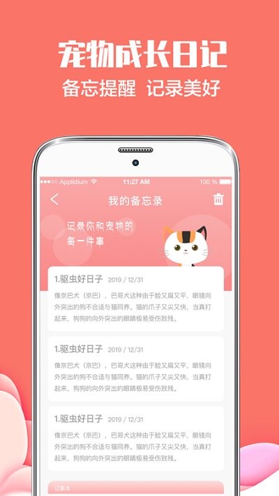 猫言狗语翻译器app