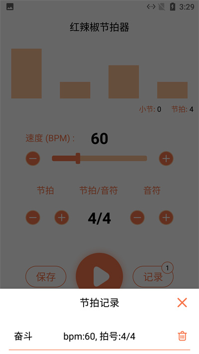 红辣椒节拍器最新版