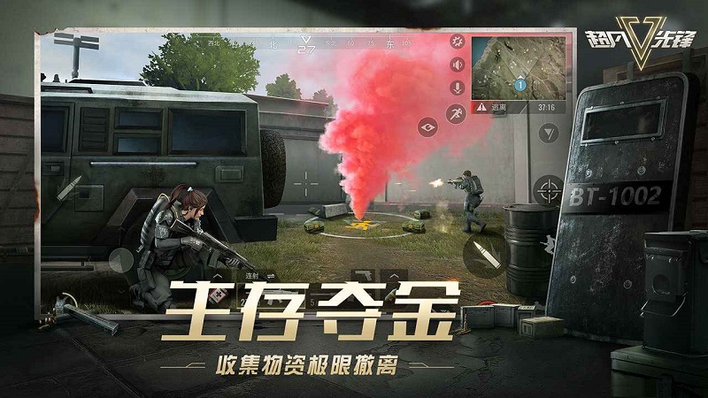 超凡先锋先行服(Badlanders).apk4