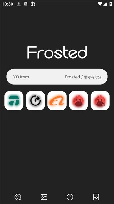 frosted图标包app