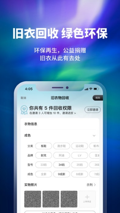 换吗app手机版