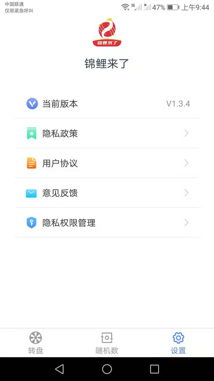 锦鲤来了app