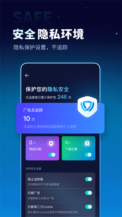 无追搜索app4