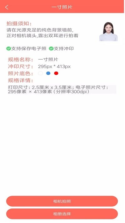 证件照云相馆app