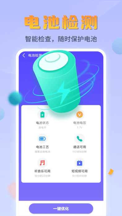 闪电文件管家app