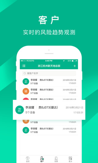 车贷管家app