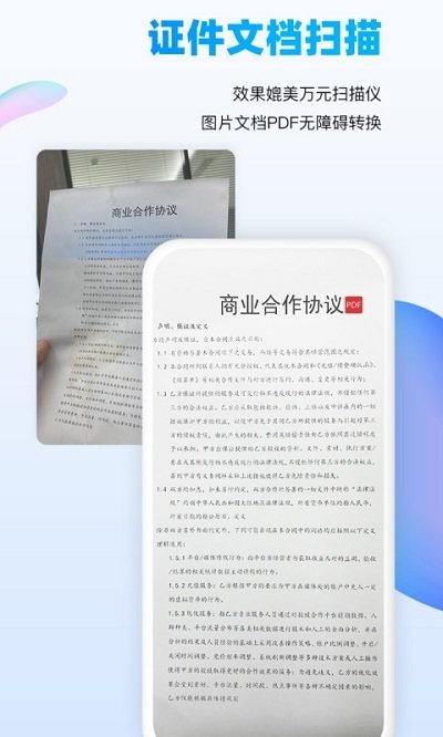 万能识图软件官方版