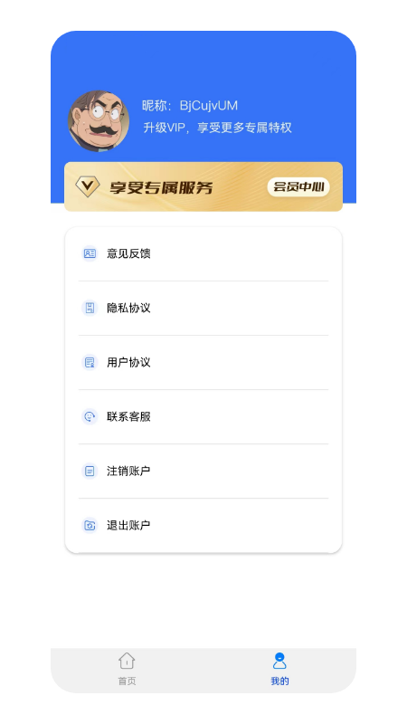 数据恢复大师微版app