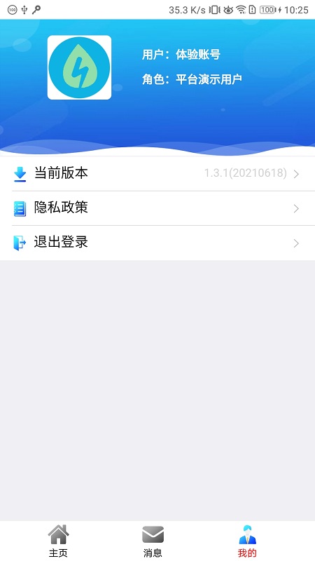 舜通碳中和app下载