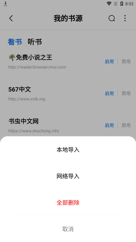 书痴小说免费版本4